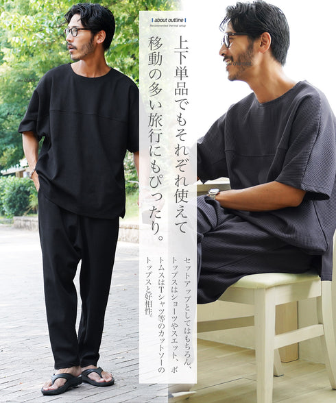 【吸水速乾】サーマルワンマイルセットアップ