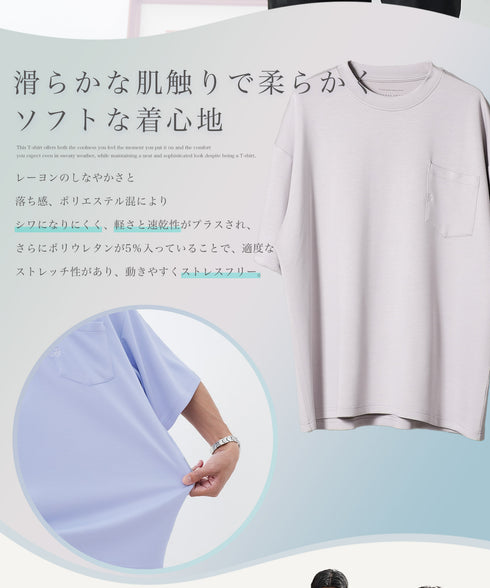 接触冷感 とろみ 半袖Tシャツ │ メンズ Tシャツ 半袖 接触冷感 とろみ素材 ひんやり 涼しい 吸汗速乾 ストレッチ 伸縮性 なめらか 快適 きれいめ 大人 夏 夏服 無地 シンプル