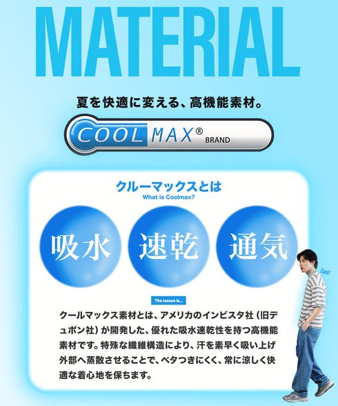 【DISCUS】COOLMAX レトロボーダーTシャツ │ メンズ Tシャツ 半袖 ボーダー レトロ クールマックス 吸水速乾 涼しい 快適 スポーティ カジュアル きれいめ 夏 夏服 デイリー ユニセックス