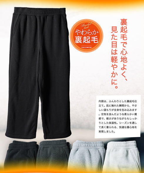 ヘビーウェイトワイドフィットスウェットパンツ│裏起毛 あったか 暖かい ワイドパンツ メンズ 太め シルエット 流行り ルームウェアにも