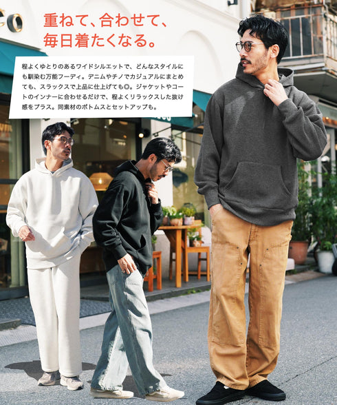 裏起毛ヘビーウェイトワイドフィットパーカー | 裏起毛 スウェットパーカー フーディ フード パーカ スウェット トレーナー プルオーバー