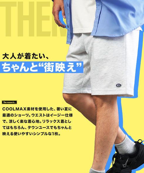 【DISCUS】COOLMAXショーツ