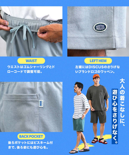 【DISCUS】COOLMAXショーツ