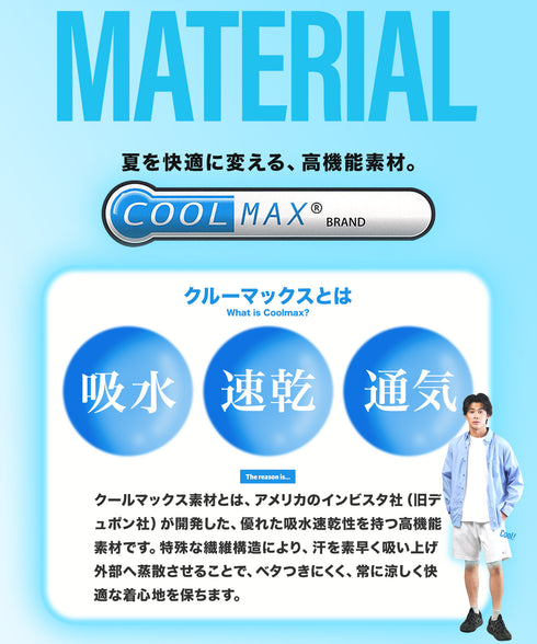 【DISCUS】COOLMAXショーツ