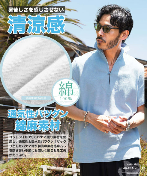 パナマスキッパー半袖シャツ