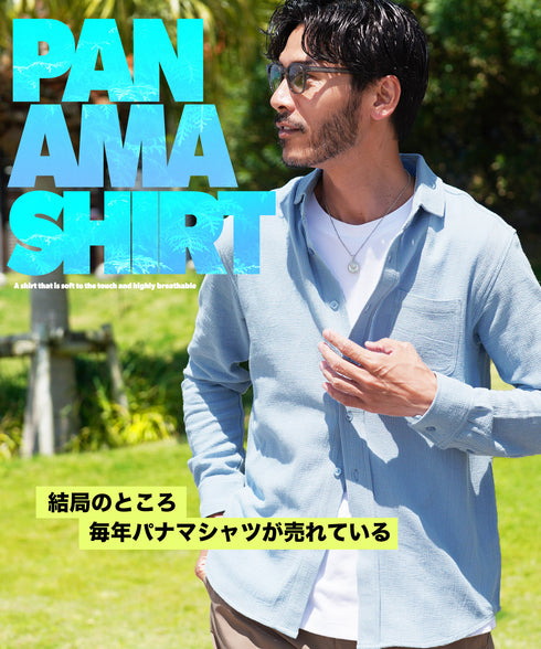 パナマシャツ