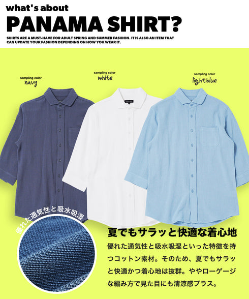 パナマシャツ