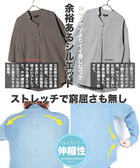 パナマ5分袖スタンドスキッパーシャツ