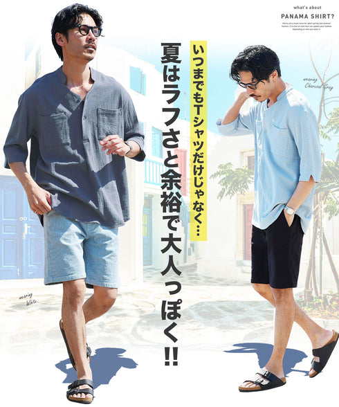 パナマ5分袖スタンドスキッパーシャツ
