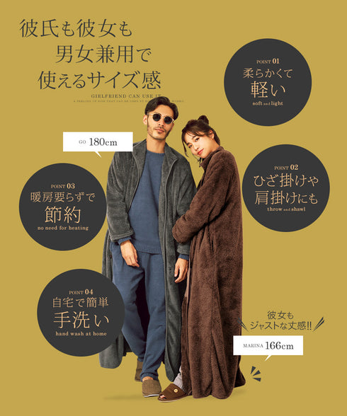 着る毛布 モコボアルームコート│コート アウター 毛布 ルームウエア ロングカーディガン ボア メンズ ブランド おしゃれ あったか 男女兼用 レディース カップル ペア ルームウエア