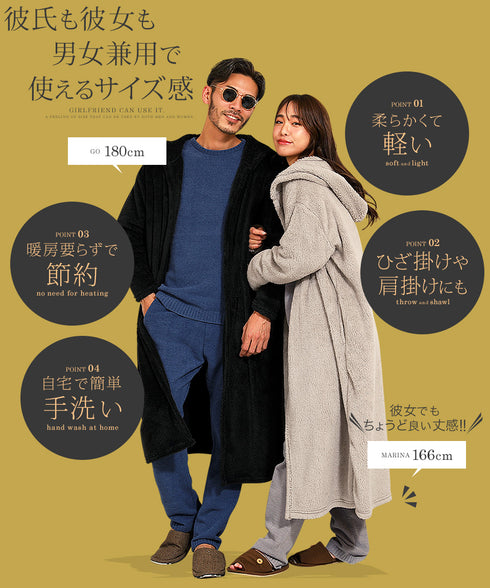 着る毛布モコボアフードコート | コート アウター 毛布 ルームウエア ロングカーディガン ボア メンズ ブランド おしゃれ あったか 男女兼用 レディース カップル ペア ルームウエア