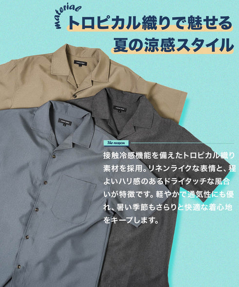 【2点SET】接触冷感リネンライク半袖シャツテーパードパンツセットアップ