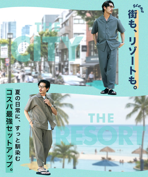 【2点SET】接触冷感リネンライク半袖シャツテーパードパンツセットアップ
