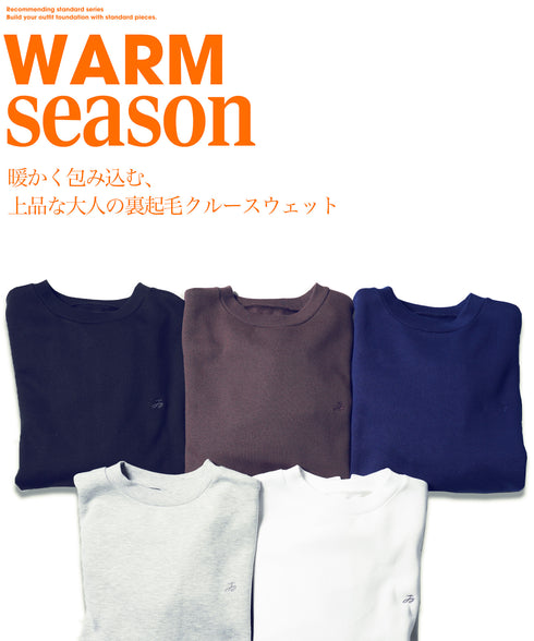 裏起毛 ワンポイント スウェット クルーネック│メンズ暖かい起毛スウェット あったか 防寒 トレーナー ゆったり