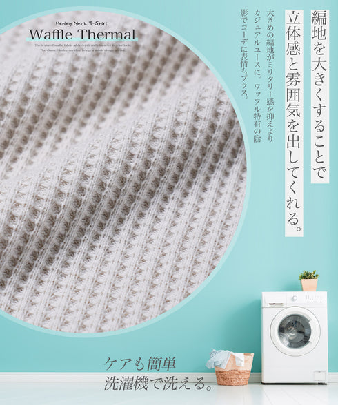(一部3月下旬発送予定)ワッフルサーマル 半袖T ヘンリーネック | Tシャツ メンズ ヘンリーネック 半袖 サーマル生地 涼しい 通気性 伸縮 ストレッチ ミリタリー トップス 大人【一部予約1260】