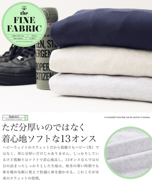 ヘビーオンス裏毛トレーナー | スウェット トレーナー メンズ 厚手 13オンス 無地 ヘビーウェイト プルオーバー クルーネック 丈夫 コットン 綿100% 無地 おしゃれ ゆったり 丸首 クルーネック 長袖 秋服 秋 冬服 冬 春服 春
