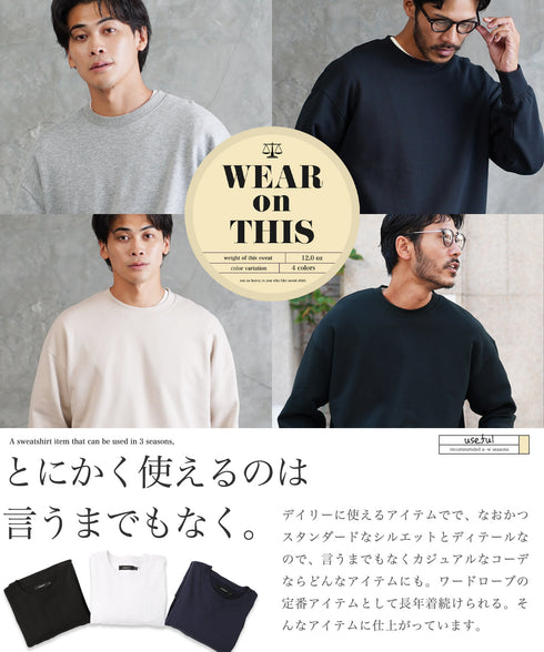 ヘビーオンス裏毛トレーナー | スウェット トレーナー メンズ 厚手 13オンス 無地 ヘビーウェイト プルオーバー クルーネック 丈夫 コットン 綿100% 無地 おしゃれ ゆったり 丸首 クルーネック 長袖 秋服 秋 冬服 冬 春服 春