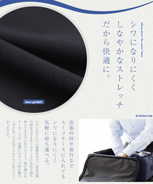 TPUフレックステーラードジャケット|ビジネス カジュアル オフィスカジュアル スーツ きれいめ 結婚式 二次会 冠婚葬祭 セットアップ ストレッチ 動きやすい 秋 秋服 春 春服 秋 秋服 婚活 デート