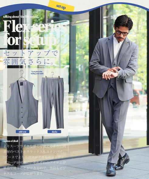 TPUフレックステーラードジャケット|ビジネス カジュアル オフィスカジュアル スーツ きれいめ 結婚式 二次会 冠婚葬祭 セットアップ ストレッチ 動きやすい 秋 秋服 春 春服 秋 秋服 婚活 デート