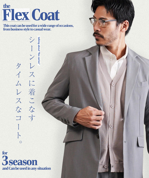 TPUチェスターコート