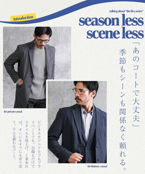 TPUチェスターコート