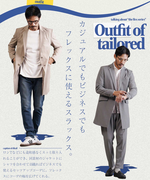 TPUチェスターコート