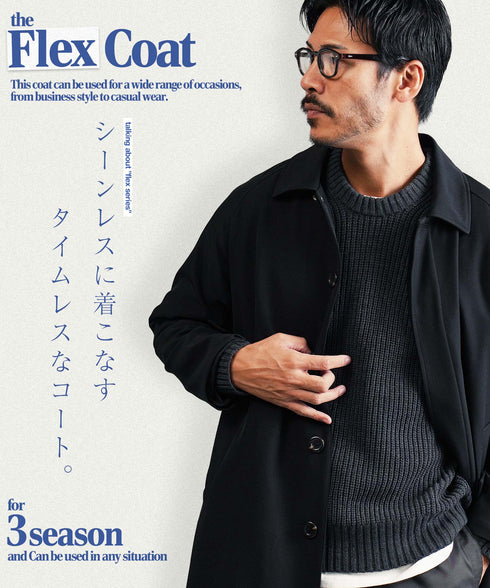 TPUステンカラーコート