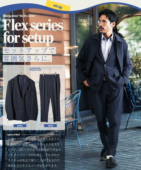 TPUステンカラーコート