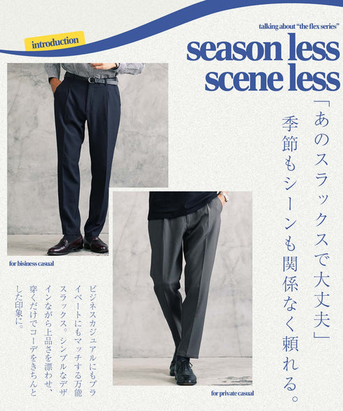 TPUタックテーパードスラックス | スラックス パンツ テーパードパンツ メンズ スーツパンツ ビジネスパンツ オフィスカジュアル ブランド セットアップ ズボン ストレッチ テレワーク センタープレス 秋 秋服 冬 冬服 シーズンレス 冠婚葬祭 セレモニー
