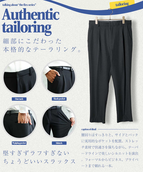 TPUタックテーパードスラックス | スラックス パンツ テーパードパンツ メンズ スーツパンツ ビジネスパンツ オフィスカジュアル ブランド セットアップ ズボン ストレッチ テレワーク センタープレス 秋 秋服 冬 冬服 シーズンレス 冠婚葬祭 セレモニー