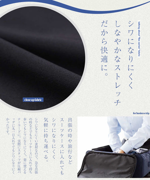 TPUタックテーパードスラックス | スラックス パンツ テーパードパンツ メンズ スーツパンツ ビジネスパンツ オフィスカジュアル ブランド セットアップ ズボン ストレッチ テレワーク センタープレス 秋 秋服 冬 冬服 シーズンレス 冠婚葬祭 セレモニー