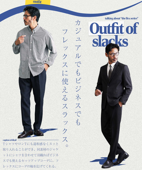 TPUタックテーパードスラックス | スラックス パンツ テーパードパンツ メンズ スーツパンツ ビジネスパンツ オフィスカジュアル ブランド セットアップ ズボン ストレッチ テレワーク センタープレス 秋 秋服 冬 冬服 シーズンレス 冠婚葬祭 セレモニー