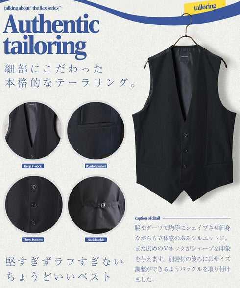 TPU3ピースセットアップ TPUテーラードジャケット&TPUオッドベスト&1タックテーパードスラックス | メンズ スーツパンツ ビジネスパンツ オフィスカジュアル ブランド セットアップ ストレッチ テレワーク センタープレス 秋 秋服 冬 冬服 シーズンレス 冠婚葬祭 セレモニー