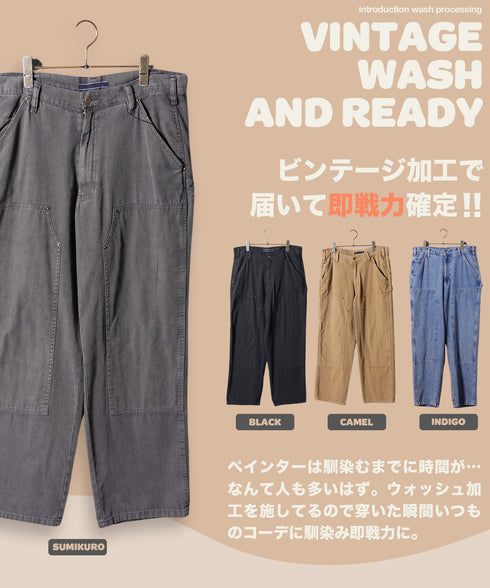 ダブルニーペインターパンツ│メンズワークパンツ ビンテージ加工 ワイドパンツ ルーズフィット