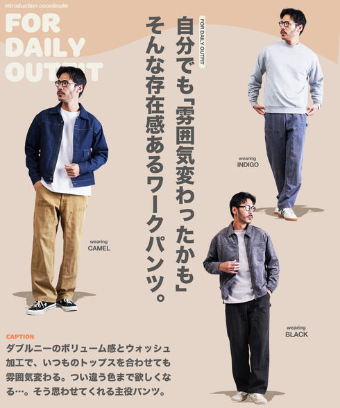 ダブルニーペインターパンツ│メンズワークパンツ ビンテージ加工 ワイドパンツ ルーズフィット