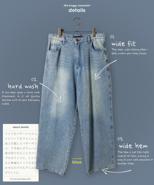 12.5OZ オーバーダイバギーデニム│メンズワイドデニム 太め ワイドシルエット ビンテージ加工 ウォッシュ加工 ワイドデニム