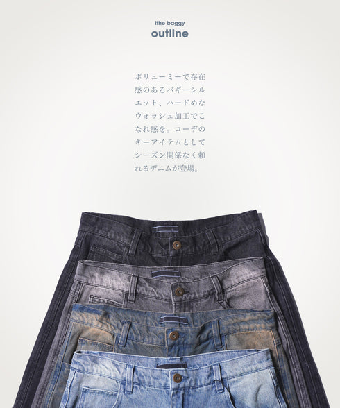 12.5OZ オーバーダイバギーデニム│メンズワイドデニム 太め ワイドシルエット ビンテージ加工 ウォッシュ加工 ワイドデニム