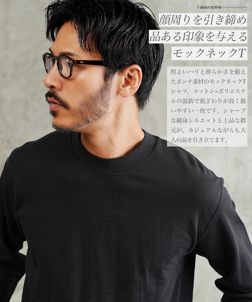 ドライポンチ モックネック ロンT 長袖