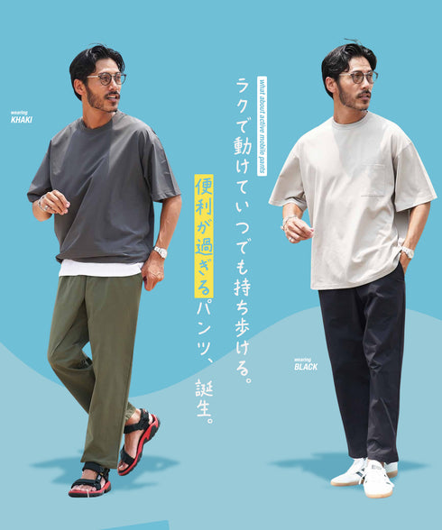 アクティブモバイルアンクルパンツ│メンズ ワイドテーパードパンツ ストレッチ 旅行 飛行機 運転 ドライブ