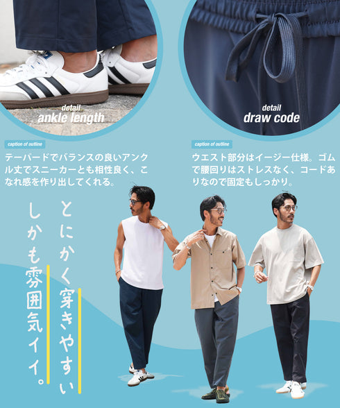 アクティブモバイルアンクルパンツ│メンズ ワイドテーパードパンツ ストレッチ 旅行 飛行機 運転 ドライブ