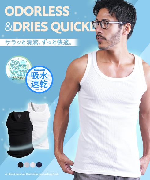 【抗菌防臭・吸水速乾】テレコタンクトップ