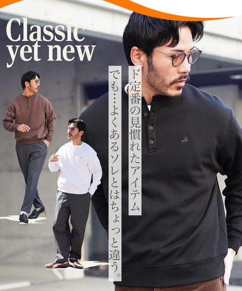 裏起毛 ヘンリーネックスウェット│暖かい トレーナー ボタン ワンポイント ゆったり メンズ