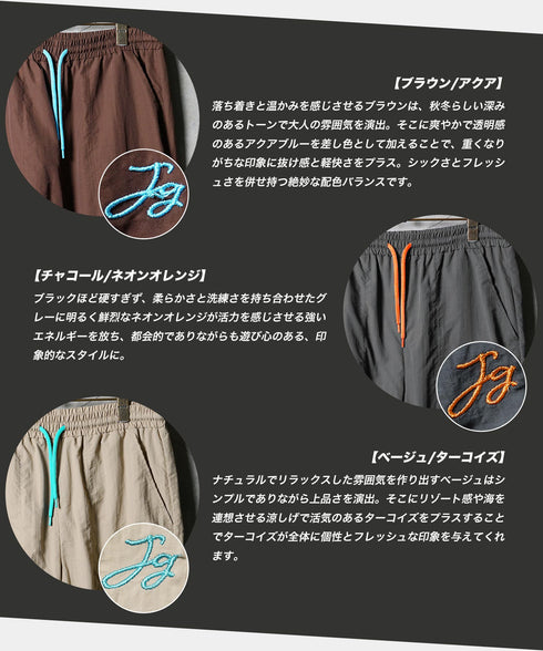 ナイロンパンツ ベイカー ワンポイント刺繍 シャカパン | ベイカーパンツ シャカシャカパンツ イージーパンツ セットアップ ウエストゴム きれいめ おしゃれ カジュアル スポーティ チャコール ベージュ 30代 40代 秋 秋服 夏服 夏 冬服 冬