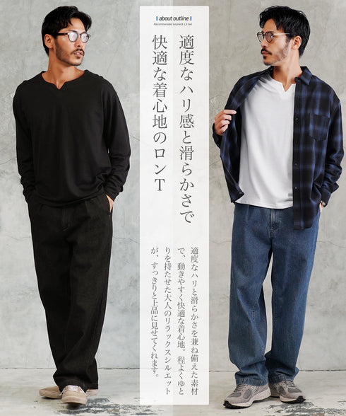 ドライポンチ キーネック ロンT 長袖