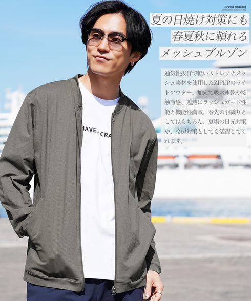 ノーカラーZIPメッシュブルゾン | メンズ 夏 ジャケット 薄手 メッシュ 接触冷感 UVカット 吸水速乾 ブルゾン 紫外線対策 日焼け防止 ひんやり 涼しい トラックジャケット ライトアウター アウター 羽織り 春夏 20代 30代 40代