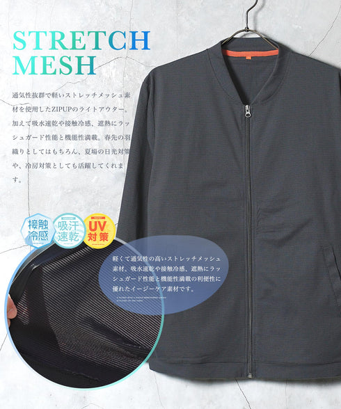 ノーカラーZIPメッシュブルゾン | メンズ 夏 ジャケット 薄手 メッシュ 接触冷感 UVカット 吸水速乾 ブルゾン 紫外線対策 日焼け防止 ひんやり 涼しい トラックジャケット ライトアウター アウター 羽織り 春夏 20代 30代 40代