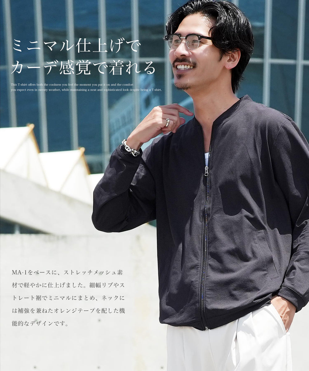 ノーカラーZIPメッシュブルゾン | メンズ 夏 ジャケット 薄手 メッシュ