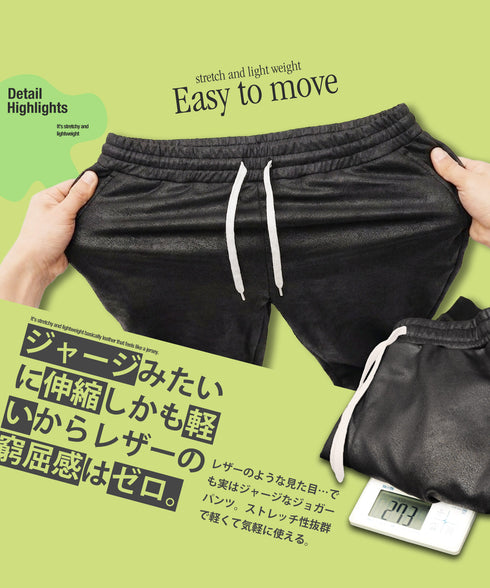レザーライクジャージジョガーパンツ| メンズ スリム 合皮風 ダンボールニット 4WAYストレッチ ウエストゴム ドローコード 裾リブ セットアップ ストリート ブラック ブラウン 秋服 冬服 20代 30代 40代