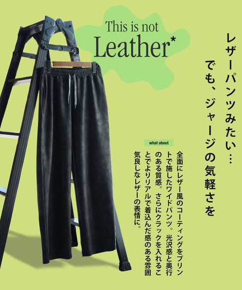 (9月下旬発送予定)レザーライクジャージルーズフィットテーパードパンツ【先行予約1270】