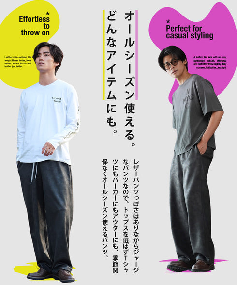 (9月下旬発送予定)レザーライクジャージルーズフィットテーパードパンツ【先行予約1270】